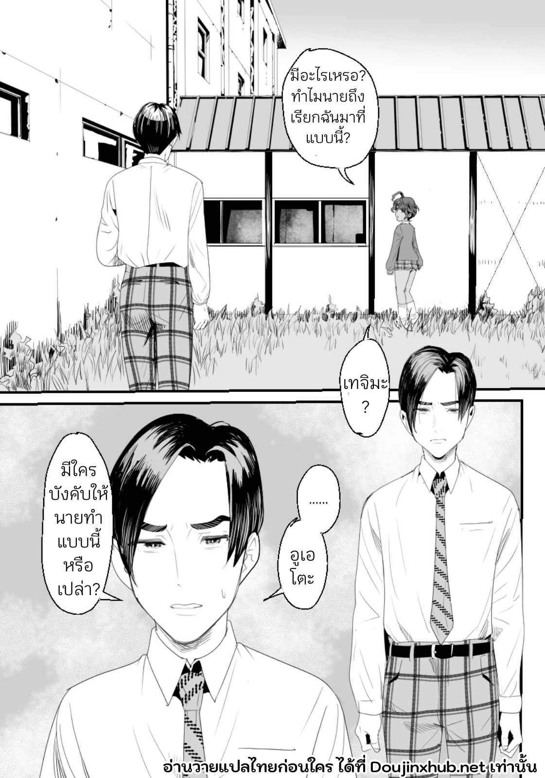 ห้องน้ำมนุษย์ของคุณครู 02